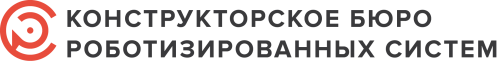Логотип КБРС - Конструкторское Бюро Роботизированных Систем